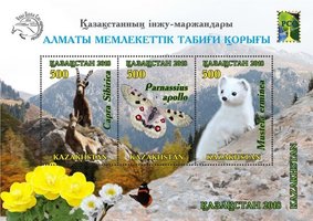 Almaty Reserve