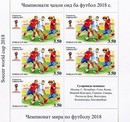 FIFA World Cup in Russia