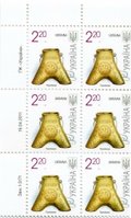 2011 2,20 VII Definitive Issue 1-3171 (m-t 2011) 6 stamp block LT