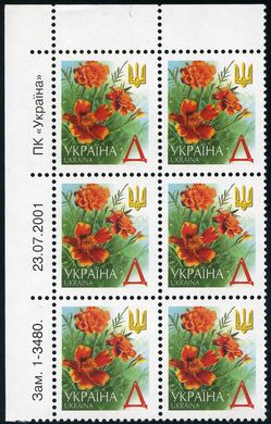 2001 Д V Definitive Issue 1-3480 6 stamp block LT