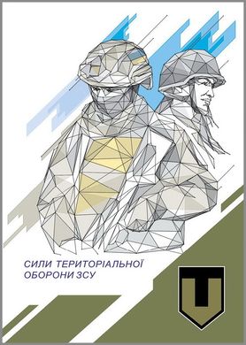 Territorial Defense Forces of the Armed Forces of Ukraine