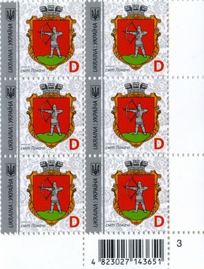 2018 D IX Definitive Issue 18-3069 (m-t 2018) 6 stamp block RB3