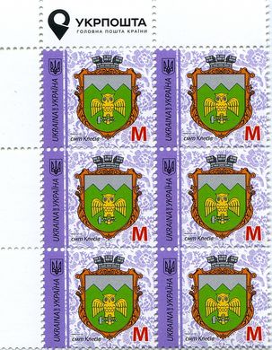 2017 M IX Definitive Issue 17-3441 (m-t 2017-II) 6 stamp block LT Ukrposhta with perf.