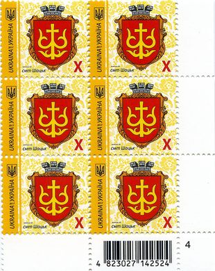 2017 X IX Definitive Issue 17-3312 (m-t 2017) 6 stamp block RB4