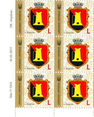 2017 L IX Definitive Issue 17-3313 (m-t 2017) 6 stamp block LB without perf.