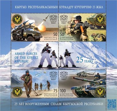 Збройні сили Киргизії