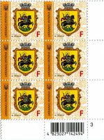 2018 F IX Definitive Issue 18-3003 (m-t 2018) 6 stamp block RB3