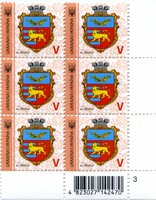 2019 V IX Definitive Issue 19-3113 (m-t 2019) 6 stamp block RB3