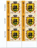 2017 F IX Definitive Issue 17-3442 (m-t 2017-II) 6 stamp block LB without perf.