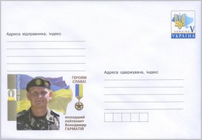 Junior Lieutenant Volodymyr Harmatiy