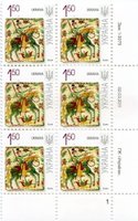 2011 1,50 VII Definitive Issue 1-3075 (m-t 2011) 6 stamp block RB1