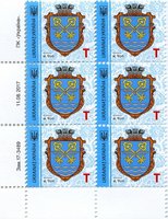2017 T IX Definitive Issue 17-3489 (m-t 2017-III) 6 stamp block LB with perf.