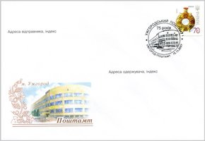 Uzhhorod post office