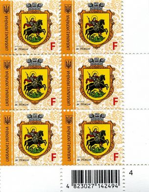2018 F IX Definitive Issue 18-3003 (m-t 2018) 6 stamp block RB4