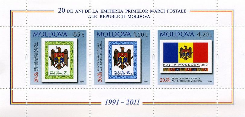 Перші марки