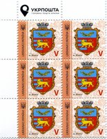 2017 V IX Definitive Issue 17-3439 (m-t 2017-II) 6 stamp block LT Ukrposhta with perf.