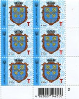 2017 T IX Definitive Issue 17-3489 (m-t 2017-III) 6 stamp block RB2