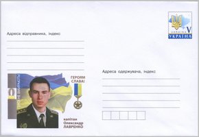 Captain Olexiy Lavrenko