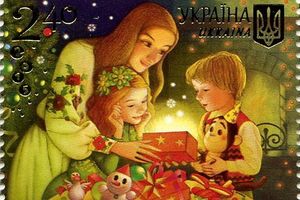 Теплая праздничная атмосфера от Укрпочты: новая марка уже в обращении