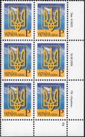 2006 Р V Definitive Issue 6-3633 (m-t 2006) 6 stamp block RB2