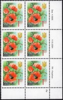 2004 1,00 VI Definitive Issue 4-3656 (m-t 2005) 6 stamp block RB2
