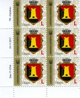 2017 L IX Definitive Issue 17-3744 (m-t 2017-II) 6 stamp block LB with perf.