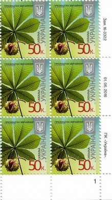 2016 0,50 VIII Definitive Issue 16-3322 (m-t 2016) 6 stamp block RB1
