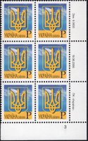 2006 Р V Definitive Issue 6-3633 (m-t 2006) 6 stamp block RB3