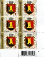 2017 L IX Definitive Issue 17-3744 (m-t 2017-II) 6 stamp block RB4