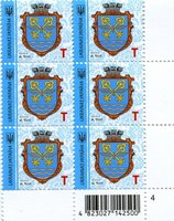 2017 T IX Definitive Issue 17-3489 (m-t 2017-III) 6 stamp block RB4
