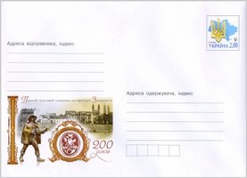 Stamp of Transcarpathia