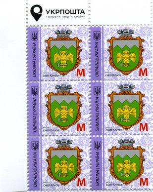 2018 M IX Definitive Issue 18-3073 (m-t 2018) 6 stamp block LT Ukrposhta without perf.