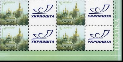 Personal stamp. P-3. Kiev-Pechersk Lavra Ukraina (Old Ukrposhta)