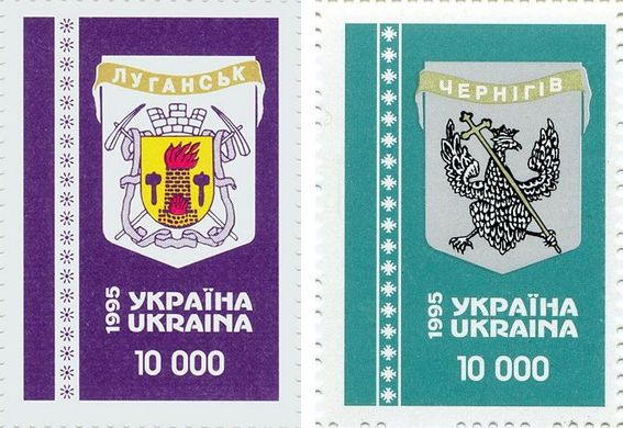 Coats of arms of Luhansk and Chernihiv