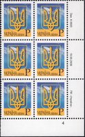 2006 Р V Definitive Issue 6-3633 (m-t 2006) 6 stamp block RB4