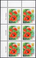 2006 1,00 VI Definitive Issue 6-3347 (m-t 2006) 6 stamp block LT