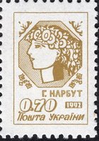 1992 0,70 I Definitive Issue Stamp