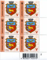 2019 V IX Definitive Issue 19-3113 (m-t 2019) 6 stamp block RB2