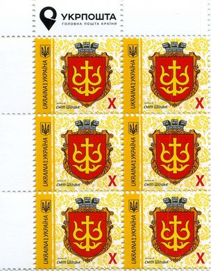2018 X IX Definitive Issue 18-3001 (m-t 2018) 6 stamp block LT Ukrposhta with perf.