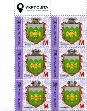 2017 M IX Definitive Issue 17-3311 (m-t 2017) 6 stamp block LT Ukrposhta without perf.
