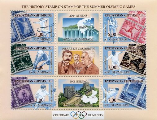 История Олимпиады