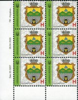 2020 H IX Definitive Issue 20-3207 (m-t 2020) 6 stamp block LB without perf.