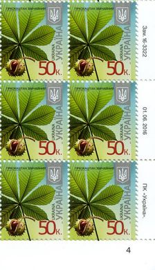 2016 0,50 VIII Definitive Issue 16-3322 (m-t 2016) 6 stamp block RB4