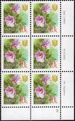 2002 0,10 VI Definitive Issue 2-3602 (m-t 2002) 6 stamp block RB3