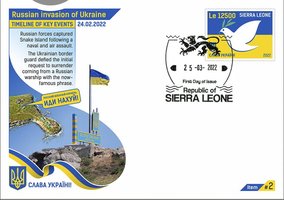 Мир для України. Острів Зміїний (марка)