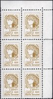 1992 0,70 I Definitive Issue 6 stamp block RT
