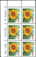 2001 Е V Definitive Issue 1-3481 6 stamp block LT