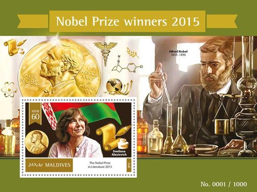 Нобелівська премія