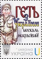 Personal stamp. P-26 (28 s). Chmonya