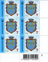 2017 T IX Definitive Issue 17-3440 (m-t 2017-II) 6 stamp block RB2